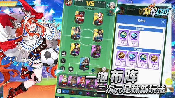 萌神契约b服v1.0.1截图5
