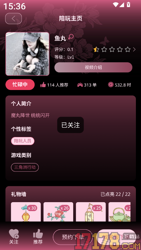 棠舟电竞客户端
