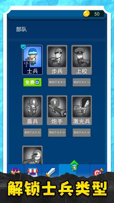 天选小军团游戏v2.0.4截图3