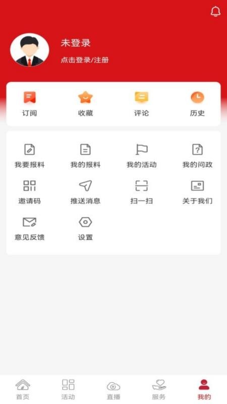 百色融媒免费版v5.0.4截图4