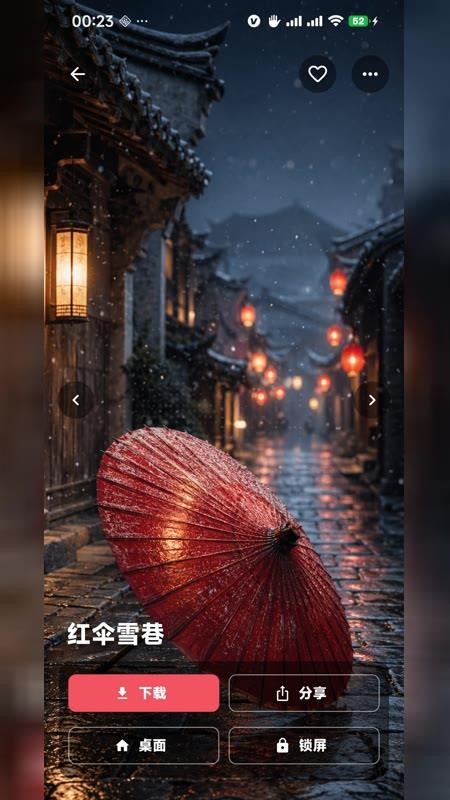 画境壁纸官网版v1.0.0截图4