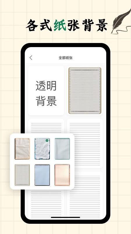 写字板fonts免费版v2.0.0截图3