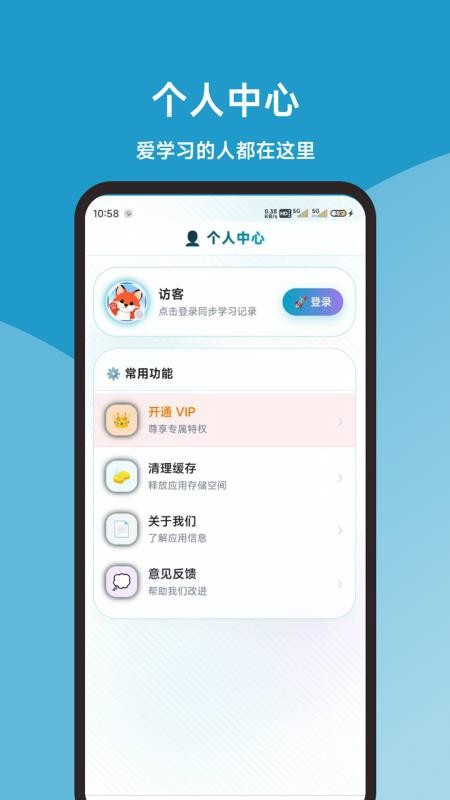 无人机考试同步题库大全软件v1.0.1截图1