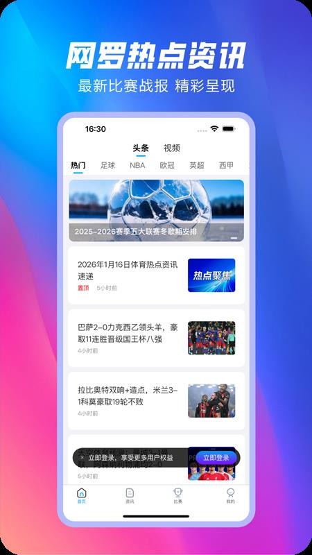 球进体育官方版v4.0.1截图2