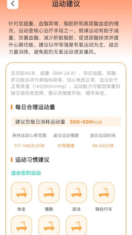 康小助最新版v0.3.3截图3