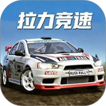 拉力竞速游戏 v1.0