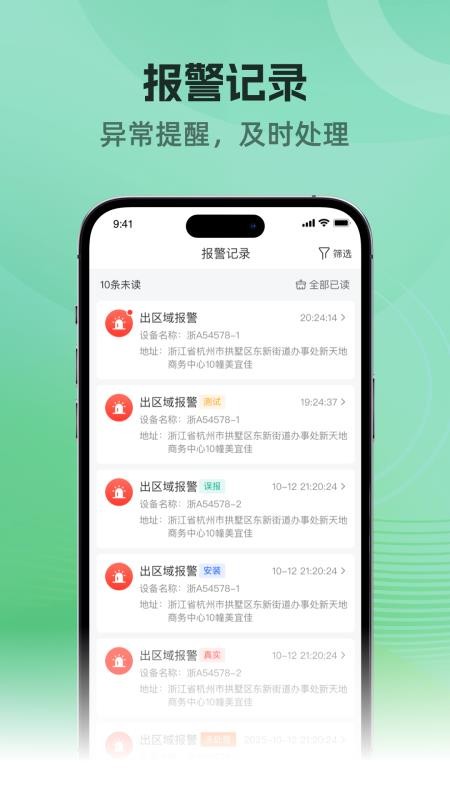 车贷管家官网版v4.0.0截图5