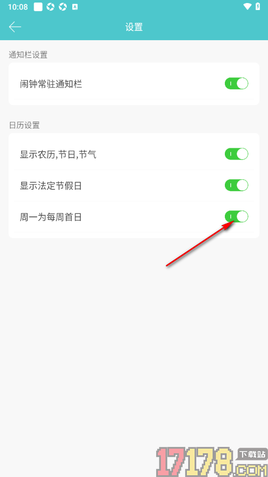 番茄排班手机版设置周一为每周首日的方法