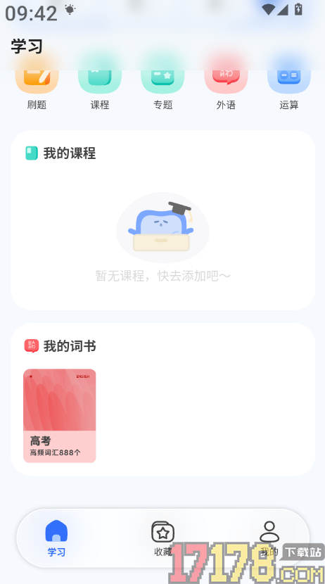 勤补拙官方版