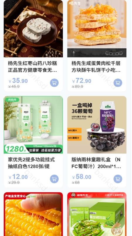真物友购手机版v1.4.1截图2