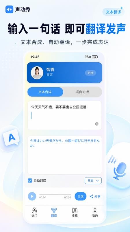 声动秀手机版v1.2.4截图3