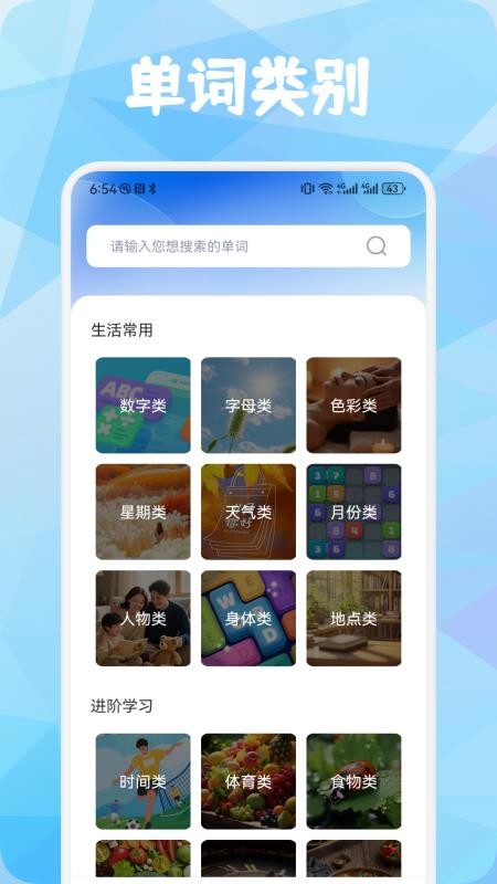 汇通优选英语最新版v1.2截图2