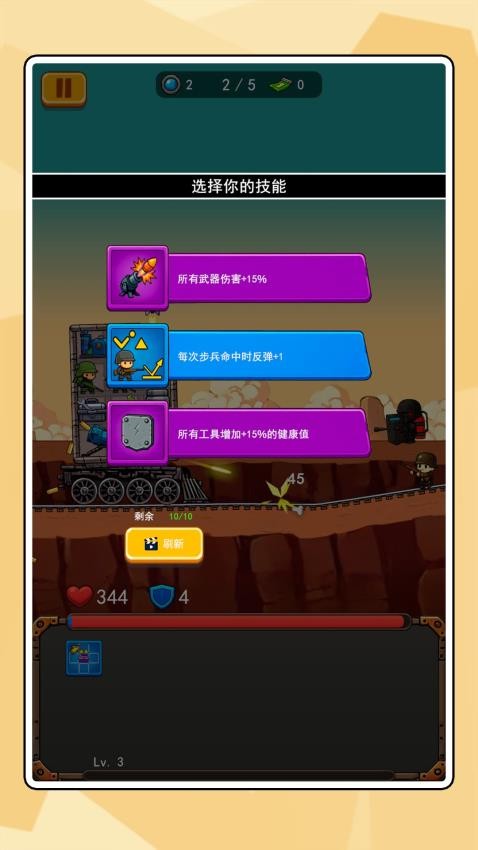 尖兵特种连3游戏v2.0.1截图4