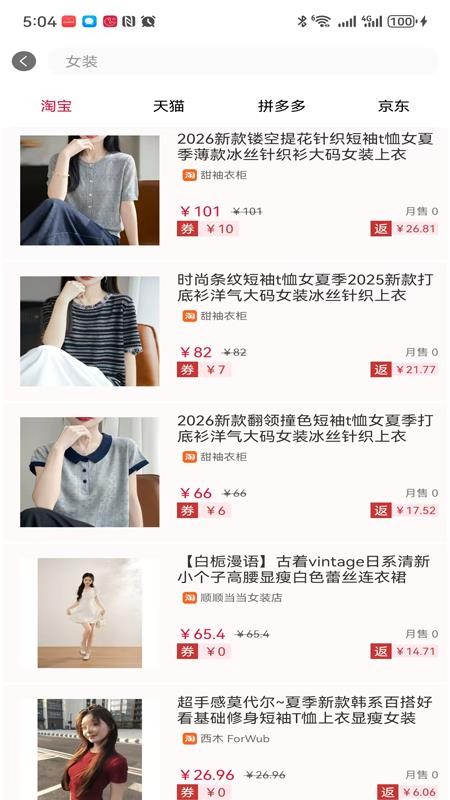 返鲤官网版v2.1.07截图4