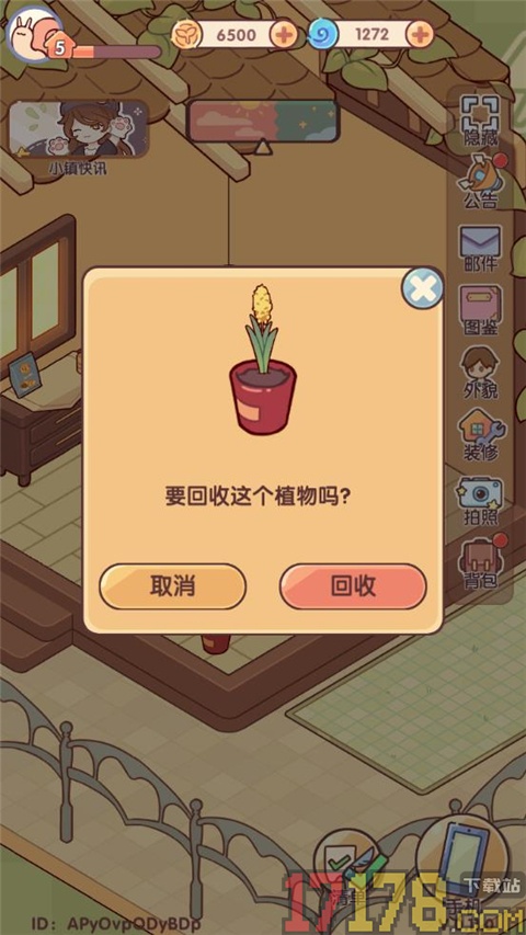 我的休闲时光小米版
