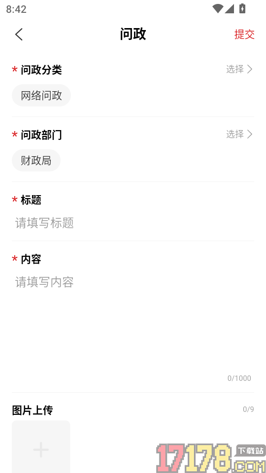 百色融媒免费版