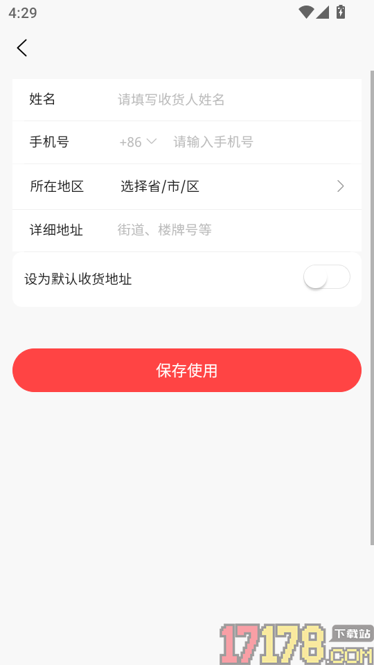 真物友购手机版