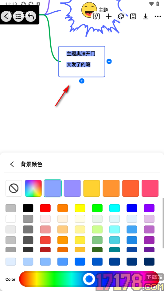 万兴脑图手机版设置给主题框中文本添加背景颜色的方法