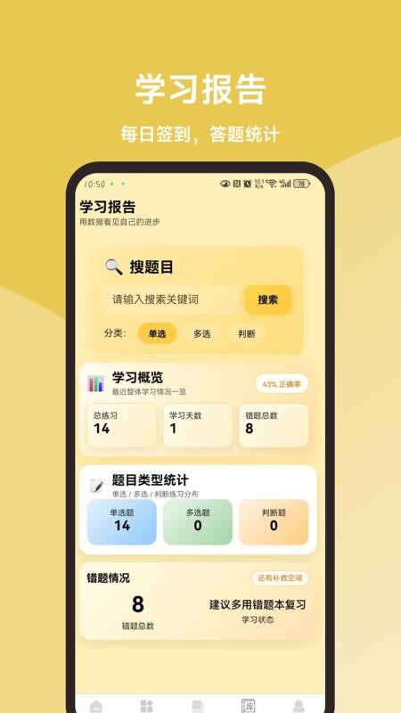 动物疫病防治员题库大全手机版