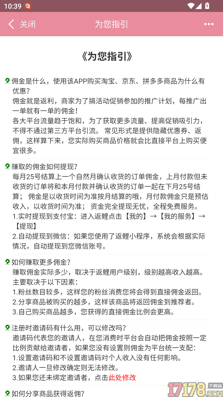 返鲤官网版
