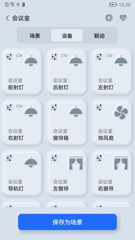 智享之家免费版v1.0.260511s截图1