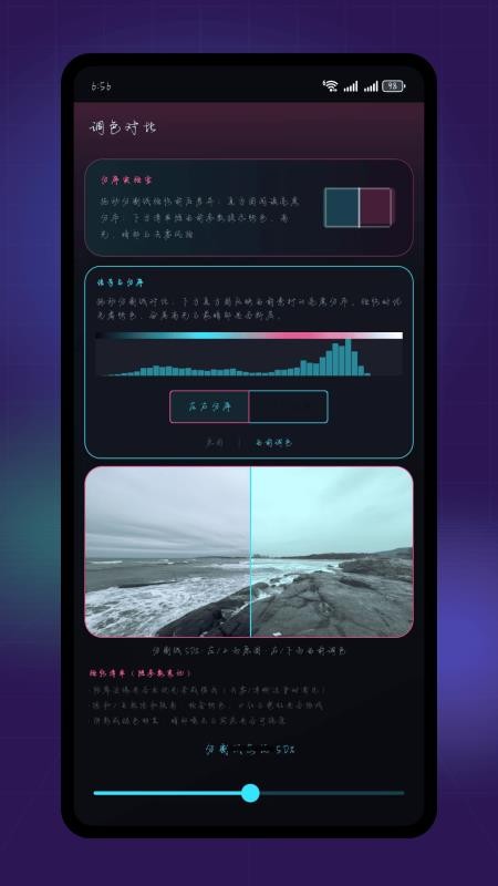 LR调色滤镜大师最新版v1.0.4截图4