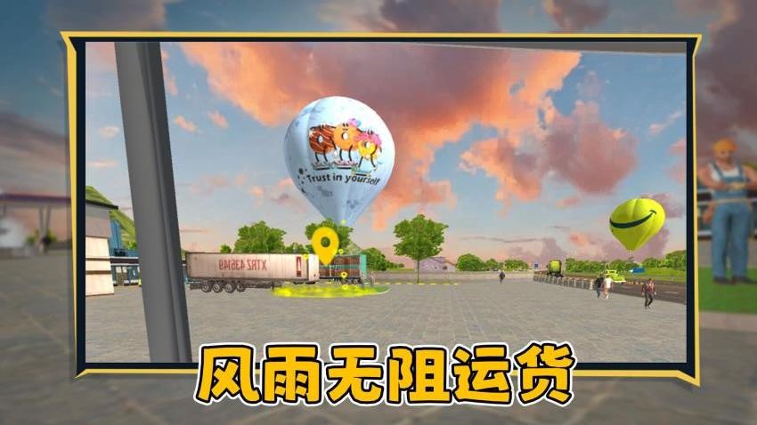 狂飙卡车游戏