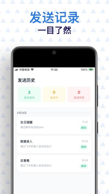 提醒大师最新版v1.0.6截图4