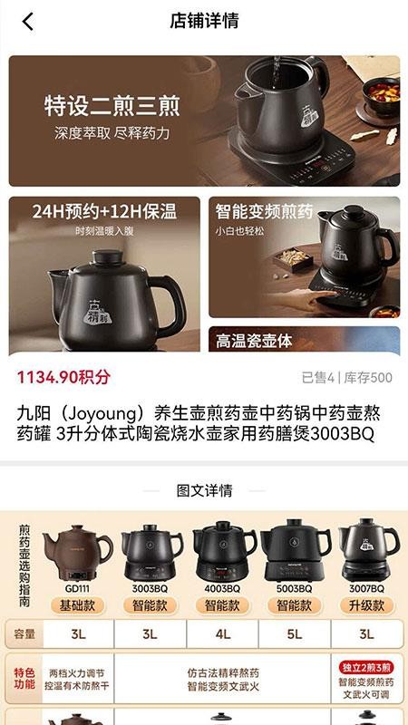 三丰康品最新版v1.1.4截图4