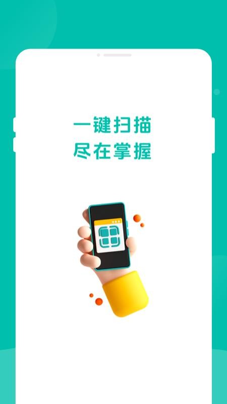 免费扫扫二维码识别扫描手机版v1.0.2截图4