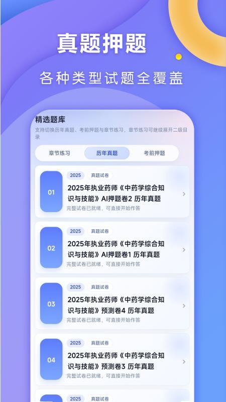 全汇医考官网版v1.0.1截图2