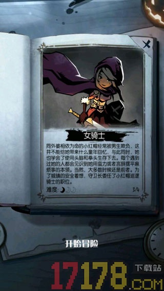 月圆之夜九游版