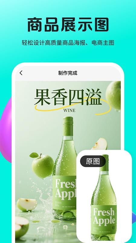 Lovartai海报制作设计官方版v1.0.6截图2