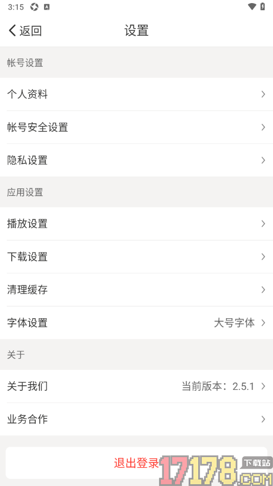 懒人听书大字版手机版设置根据我的兴趣爱好进行个性化内容推荐的方法