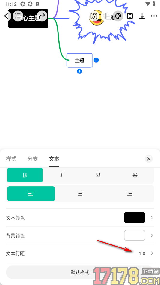 万兴脑图手机版将主题框中文字设置为2倍行距的方法