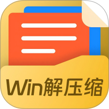 Win解压缩手机版 v1.3.16