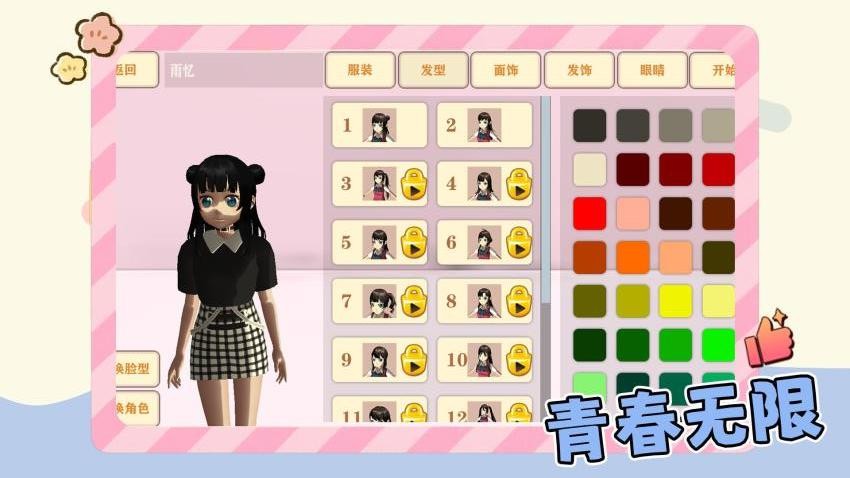 学姐爱跑酷游戏v2.0.7截图2