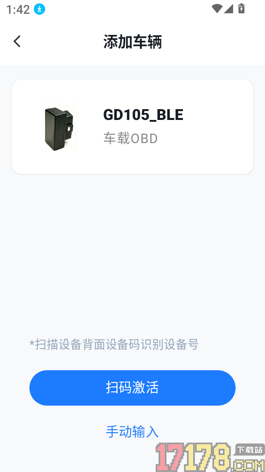 万能兽车管家官网版