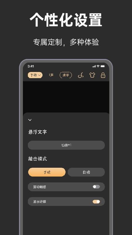手表木鱼免费版v2.0.4截图3