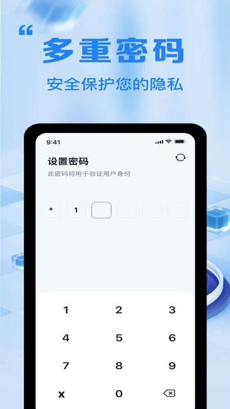 全能文件加密卫士手机版vH4.0截图5