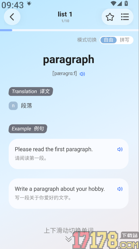 勤补拙官方版