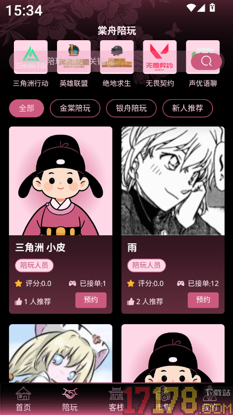 棠舟电竞客户端