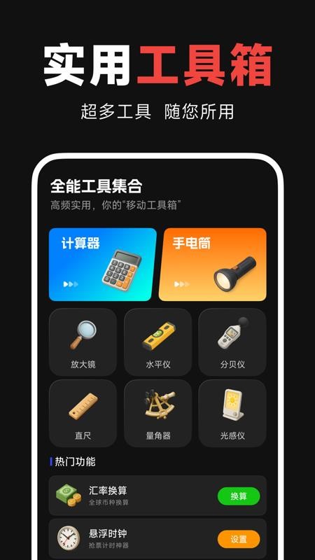 罗盘指南针助手appv1.0.1截图1
