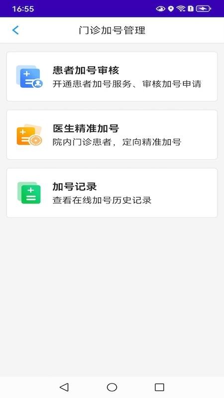 掌上昆医附一官网版v3.0.9截图1