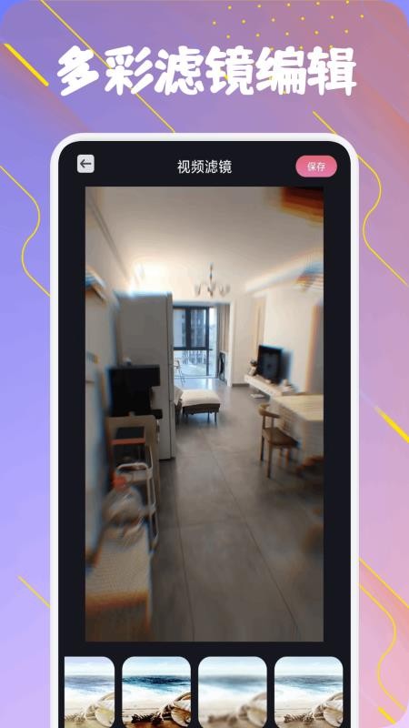 带货神器助手官网版v1.4截图3