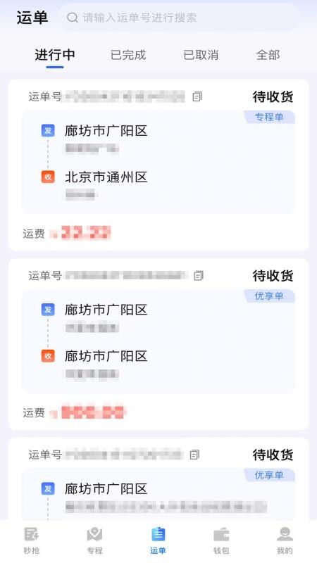 匠心智运聚合版司机端官方版v1.1.0截图1