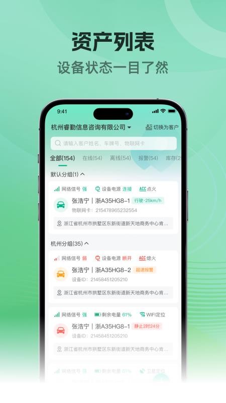 车贷管家官网版v4.0.0截图2