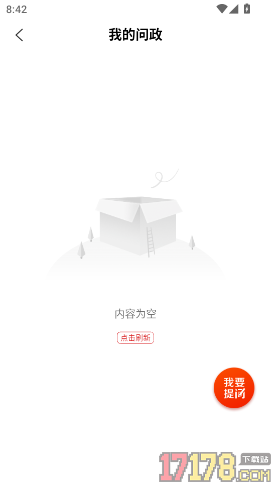 百色融媒免费版