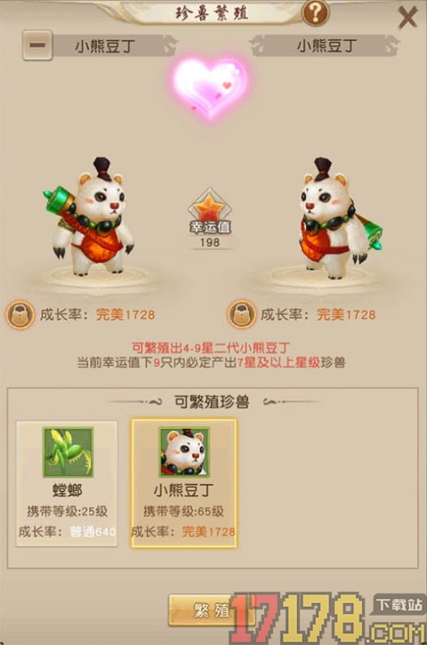 天龙八部手游
