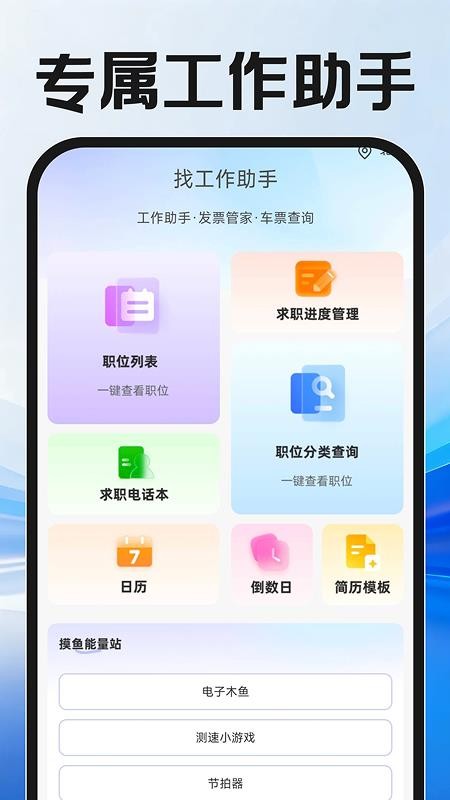 本地日结零工官网版v1.0.1截图5